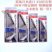  Japan EIGHT Baili TLS-6 TLS-7S TLS-8 TLS-9 extended hex wrench set imported