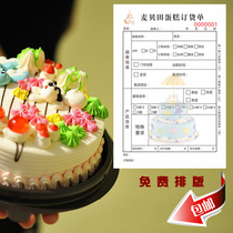 Cake and bread bakery shop custom single baking shop delivery order according to receipt custom color printing custom tape copy
