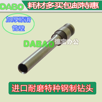 Good GD402-2 drill Good 402 certificate binding machine special drill Manual drilling machine drill bit