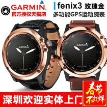 Garmin fenix3 Glory Rose Gold Jiaming Fei Nishi 3GPS outdoor mountaineering running sports watch Men