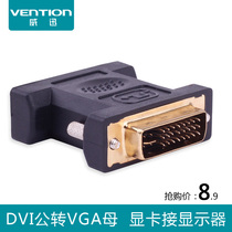 Weixun DVI male to VGA female adapter VGA to DVI (24 5)converter Graphics card connected to the display