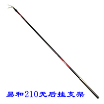 ★Trade and★Fishing Fort 2 1 m vibrating out bracket turret Rod hanging without rear hanging