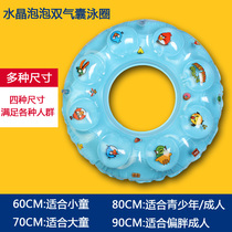 Swimming Circle Baby Adult Children Universal Crystal Bubble Double Air Bag Swimming Circle Various Sizes