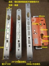 Copper tongue stainless steel guide piece round edge single hole lock body anti-theft door lock body 280 square side single hole door lock body