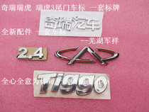 Chiery Tiger Rihu Tiger 3 Reserve Box Door Labeling Signage Complete Rihu Rear Tail Mark Back Door Character Post Car Mark