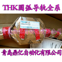 THK HCR12A THK HCR12A 60 100R THK R-shaped arc guide rolling guide