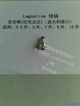 Lagostina quick pot safety rod Red dot core] All volumes imported from Italy