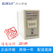 Xu Ji time relay JS14P 0-999 seconds 220V 380V time controller delay