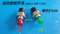 Small jog self-return button switch KAX-3 normally open push button 7mm button PBS-105 PBS-110