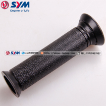 SYM Xiaxia Sanyang Motorcycle Imported Vehicle XS250-2 Motorcycle Left Turn Handlebar Left Handlebar Rubber Cover