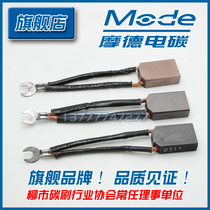  ]Brush motor carbon brush J164 204 201 D214 104 D374N 12 5 25 40