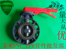 Acid and alkali resistant PVC manual plastic butterfly valve 63 75 Disc valve 90 110 125 160 DN200 250 315