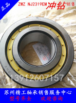 Pure HRB Harbin bearing sweep NJ2319M EM 42619EH 95*200*67 with ZWZ