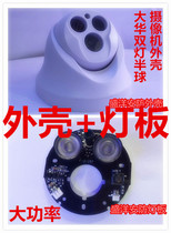 Great Hua Double Light Hemisphere Sea Snail Monitoring Camera Housing Array Double Lamp Hemisphere Camera Lamp Board Matching