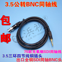 Four paragraphs 3 5 revolution BNC coaxial line 4 Third ring 3 5 turns SDI monitor hard disc video recorder Audio line