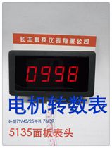 CF5135 pulse speedometer tachometer Motor Motor speedometer counter with Hall sensor tachometer