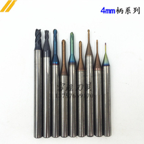New product Carving special tungsten steel milling cutter 4mm handle 0 6mm 0 8mm 1mm 2mm 3MM Old milling cutter