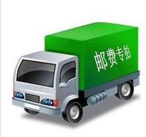 Postage special price Freight supplement Price difference supplement