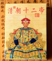 Collection Playing Cards Collection of the Qing Dynasty twelve Emperor of the Qing Dynasty) The Emperors Old Photo) Nurha Chiao) with an introduction