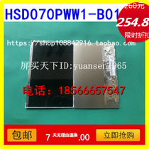 New 7-inch HD LCD screen IPS HSD070PWW1-B01 resolution 1280X800
