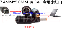  Dell Dell Inspiron 14-5439 Power supply charging adapter conversion port