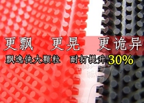  Germany Camerich strange glue yellow long glue king large particles Elegant man C-8 C-801 long glue table tennis single rubber