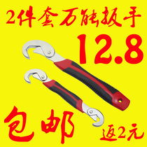  Universal wrench Multi-function universal quick pipe wrench wrench Hook-shaped movable labor-saving universal adjustable wrench