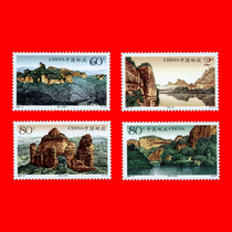 Chroniche stamps 648 2004-8 Danxia Mountain brand new 4 All