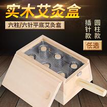 6-column needle inserted solid wood moxibustion box wooden six-hole moxa box wooden belly button moxibustion diarrhea moxibustion long