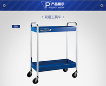 blue dot double-layer tool cart repair tool cart blue-point tool cart blue-point