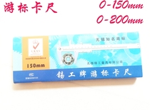 Wholesale cruise scale card ruler oil scale 0-150mm 0-200mm quality guarantee quality