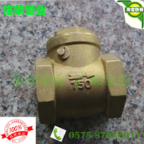 All copper horizontal check valve check valve check valve water pipe water meter check DN32 40 50 2 inch