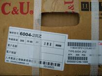 Human-oriented CU6004-2RZ Bearing 6004 bearing Shanghai human-oriented 6004 bearing 