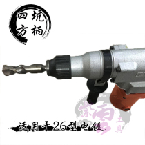 Stone drill quarrying drill bit open mountain quarrying and blank alloy large drilling head four-pit square handle electric hammer drill