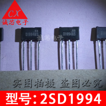 2SD1994 New Line transistor D1994 2SD1994AS TO92 D1994AS quality assurance