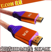 1 5m HDMI cable 2 0 HD data cable 4k computer TV cable set-top box HDMI extension 5 10m 15 signal 3 extension 20 monitor host notebook audio video