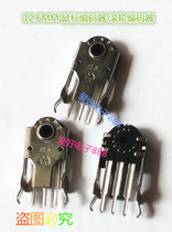 12 6MM mouse encoder wheel encoder new spot can shoot directly