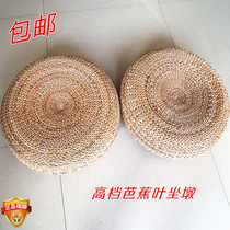 Plantain Banana leaf Zen Futon Thickened straw woven Rattan woven Tatami Steel frame pier cushion
