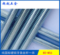 Galvanized left-handed tooth bar Anti-tooth screw anti-buckle through wire screw M8M10M12M14M16M18M20M22M24