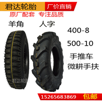 Small micro-tiller 4 00 400-8 herringbone Sheep angle agricultural tire trolley rotary tiller inner and outer tire