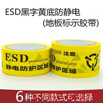  ESD board tape Warning tape PVC anti-static marking floor tape Electrostatic protection area marking tape