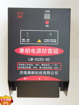 Thunder 220V380 power lightning protection box 20 40 60 80 100KA with lightning counter indicator room