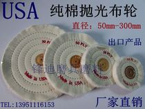 Special boutique soft cloth wheel 125mm * 50 layer cotton cloth wheel mirror polishing wheel Pearl cloth wheel polishing wheel velvet cloth wheel velvet cloth wheel