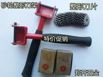  Grinding wheel blade shaping tool holder corrector Dresser manual factory direct sales