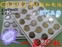  Japan KTS CR2032 3V button battery new original environmental protection lithium battery motherboard remote control
