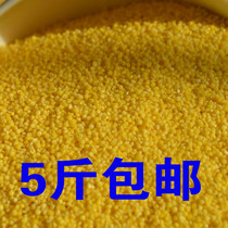 Yimeng Mountain Farmers Self-planted Small Yellow Rice to Eat Millet Moon Rice Baby Rice Valley Rice 500g
