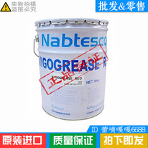 Collaborative grease VIGOGREASE RE0 Robot grease 16KG barrel 16kg barrel