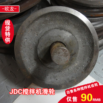 JZC350 wire rope wheel assembly mixer accessories 200 escalator mixer pulley assembly wire rope wheel