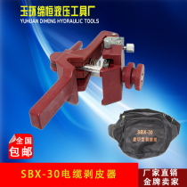 SBX-30 cable stripper Stripping knife Overhead wire insulation planer High voltage cable cable stripper