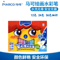 Marco Children Fine Art Drawing 12 12 24 36 36 Washable Color Pupils Water Colour Pen Fine Rod 1630